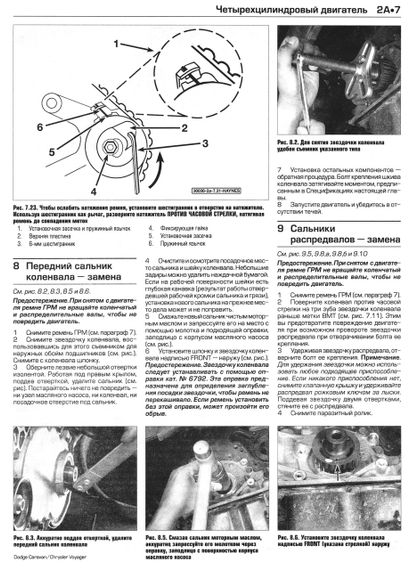 Dodge Caravan / Chrysler Voyager. Руководство по ремонту. Книга | Зображення 4