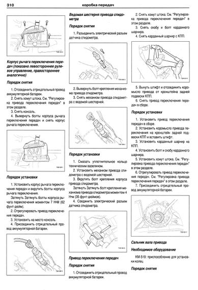 Chevrolet Lacetti. Руководство по ремонту и эксплуатации. Книга | Зображення 7