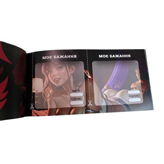 Чековая книжка "Секс желаний Новый уровень" PLR-0002, 50 чеков | Зображення 2
