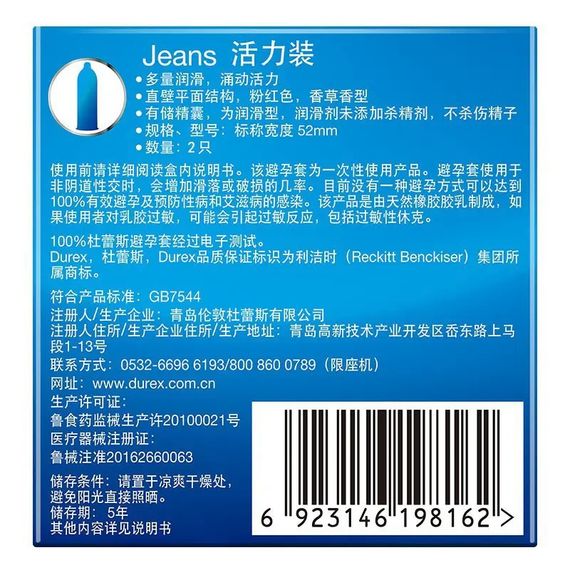 Презервативы Durex JEANS 3 шт. в упаковке | Зображення 2