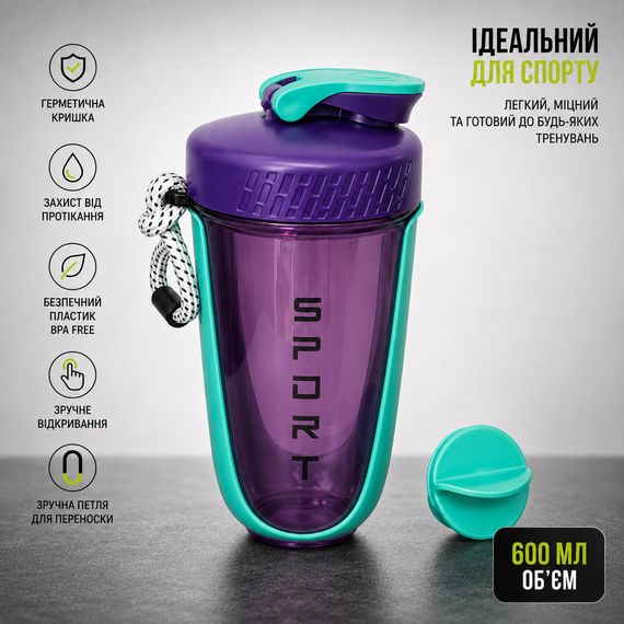 Шейкер SPORT 600 мл - Зеленый, с антискользящим покрытием и эргономичным дизайном | Зображення 7