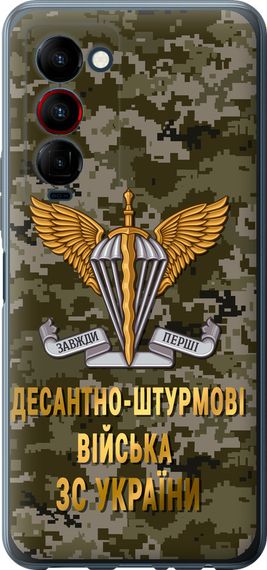 Чехол на Tecno Camon 18 Premier ДШВ ЗСУ "5303u-2652-17620"