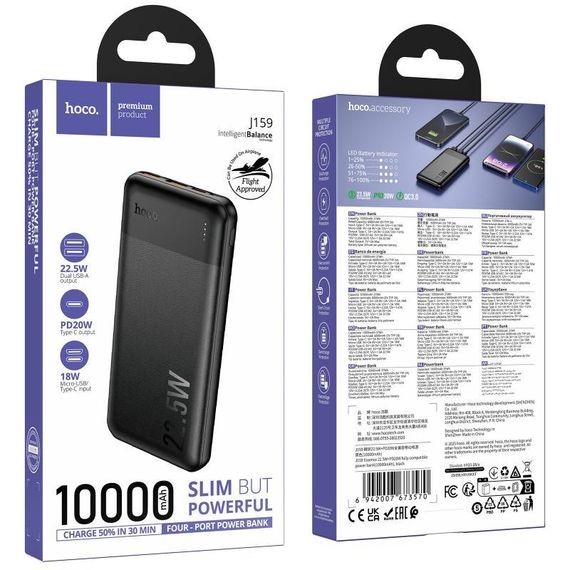 Портативний ЗП Power Bank Hoco J159 Essence 22.5W+PD20W 10000 mAh Black | Зображення 1