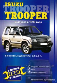 Isuzu Trooper. Посібник з ремонту. Книга