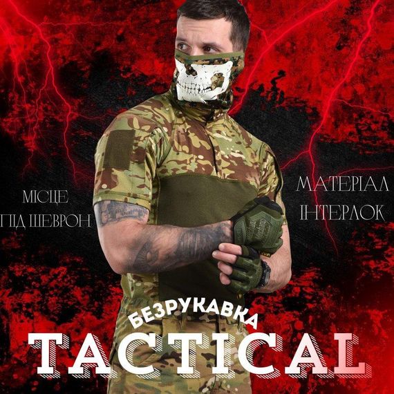 Бакс короткий рукав  7.62 tactical мультикам ВТ1041 | Зображення 5