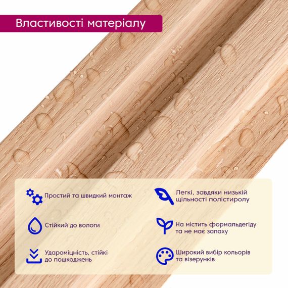 Рейка декоративна PS 2900х120х20мм Бук SW-00002145- | Зображення 3