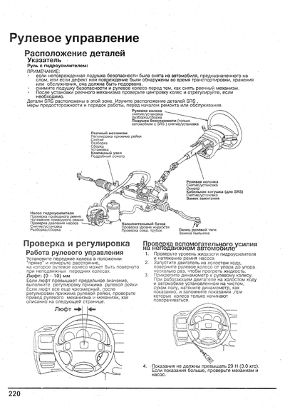 Honda Civic. Посібник з ремонту та експлуатації. Книга | Зображення 3