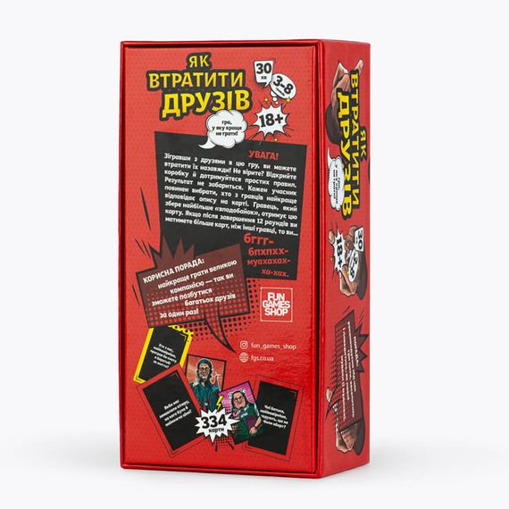 Карточная игра "Как потерять друзей" FGS66, 343 карточки | Зображення 4