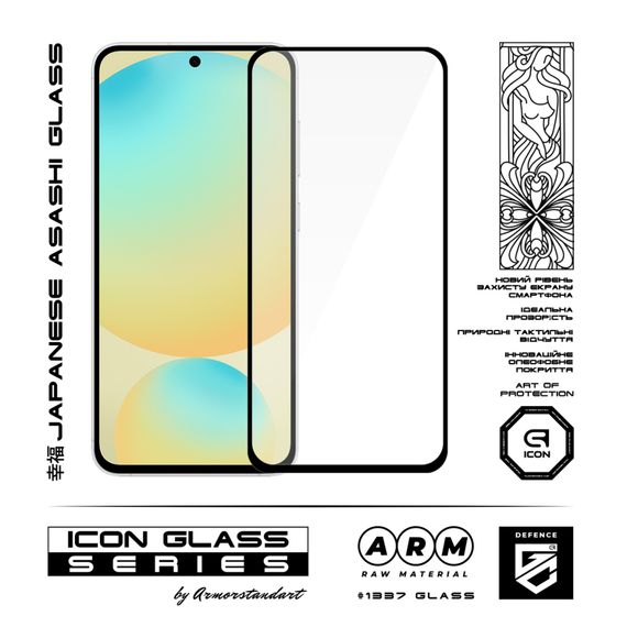 Скло захисне Armorstandart Icon Samsung S24 FE Black (ARM76970) | Зображення 1