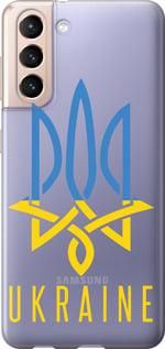 Чохол для Samsung Galaxy S21 з пластику FCh_027844