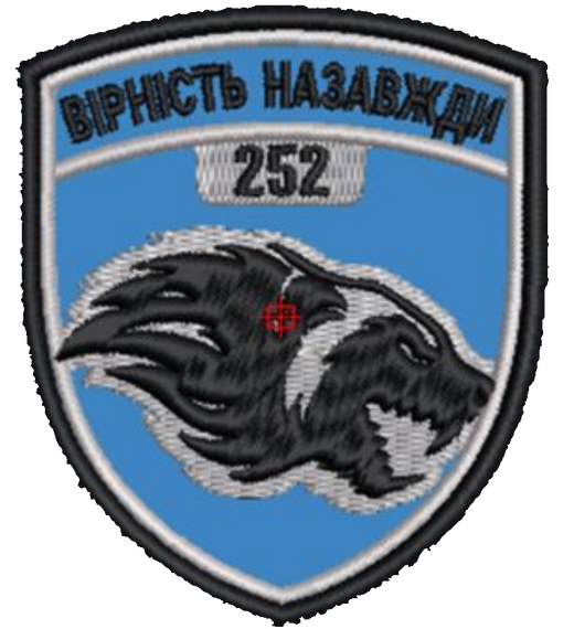Шеврон 252 ОБТрО