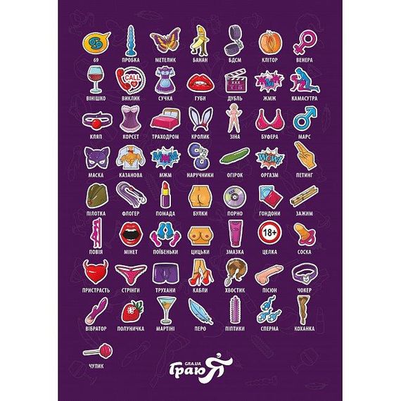 Настольная игра Крок до чпоку (доббль 18+) | Зображення 3