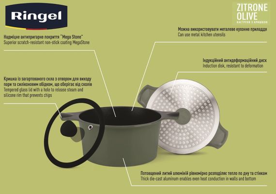 Каструля Ringel Zitrone Olive з кришкою 2.5 л (RG-2108-20/OL) Оливковий | Зображення 2