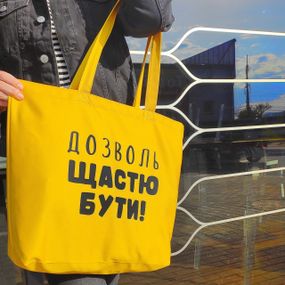 Еко сумка Market MAXI Дозволь щастю бути! (KOTX_20A007)