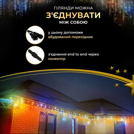 Вулична гірлянда бахрома 20 (м) 390 led світлодіодів зовнішня мультиколор чорний дріт | Зображення 5