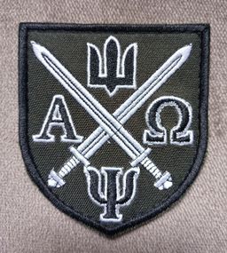 Шеврон МПЗ