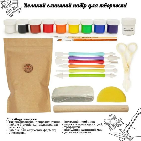 Дитячий глиняний набір для творчості GL-003 природна глина 1 кг | Зображення 1