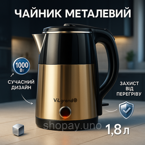 Надежный хороший электрический чайник Vilgrand VS1820 1.8л, Чайники металлические из нержавеющей стали TH-97