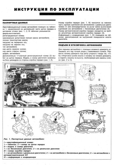 Nissan Almera. Посібник з ремонту й експлуатації. Книга | Зображення 3