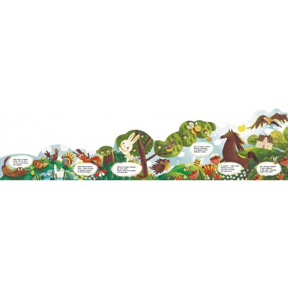 Картонна книжечка "Що коїться навколо? Удень" 1062001 з аудіосупроводом | Зображення 1