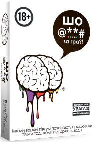 Настільна гра Шо @**# за гра?! (F**k. The Game)