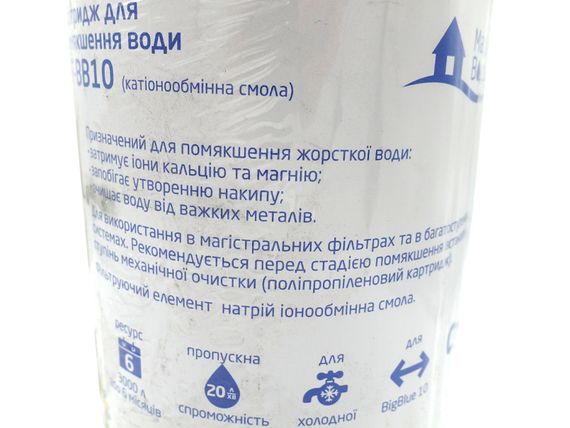 Картридж для пом'якшення води ВВ10 Big Blue 1/4 | Зображення 1