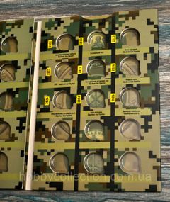 Альбом колекційний для пам'ятних монет України 10 грн серії "ЗБРОЙНІ СИЛИ УКРАЇНИ (ЗСУ)" + 9 монет
