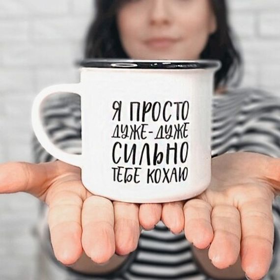 Кружка Camper Я просто очень-очень сильно тебя люблю