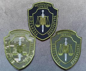 Шеврон "Військова прокуратура" (оригінал) Маріупольський гарнізон (Комплект - 3шт)