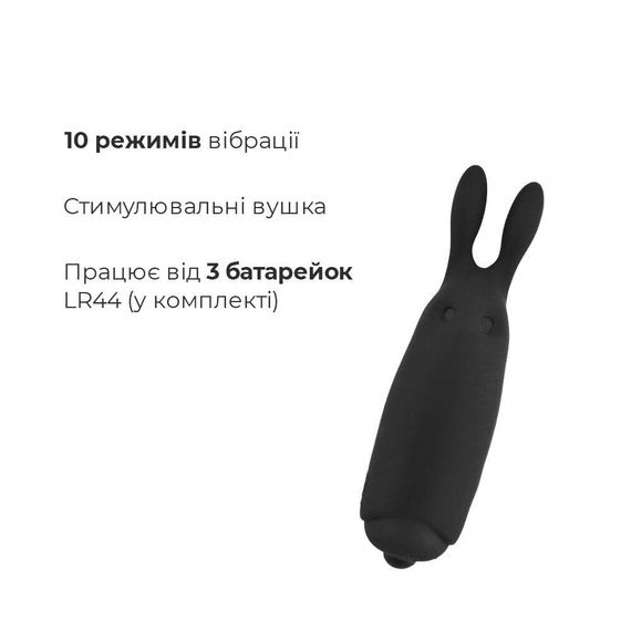 Вібропуля Adrien Lastic Pocket Vibe Rabbit Black зі стимулюючими вушками | Зображення 2