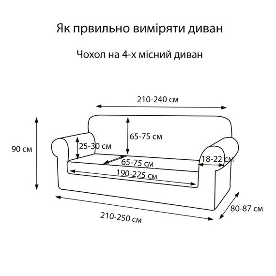 Чохол на диван чотиримісний (4-місний) універсальний трикотажний Love You Corn Fleece капучино (81196) | Зображення 3