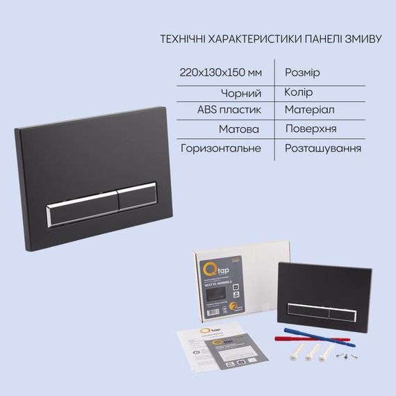 Готове рішення Qtap для ванної кімнати: підвісний унітаз Jay Rimless 520х360х320 + комплект інсталяції Nest 4 в 1 (лінійна клавіша | Зображення 4