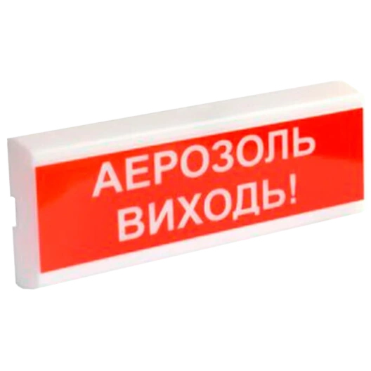 Tiras ОСЗ-10 "АЕРОЗОЛЬ ВИХОДЬ!" 12V Извещатель пожарный светозвуковой Тирас