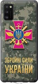 Чехол на Samsung Galaxy A41 A415F ЗСУ из силикона FCh_080854