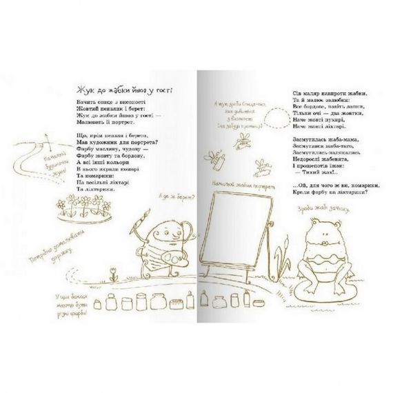 Детская книга Недорисованные стихи 152350 | Зображення 2