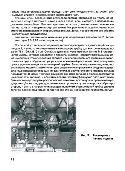 IFA W50 L/K. Інструкція з експлуатації. Книга | Зображення 3