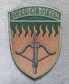 Шеврон 96 Київська зенітна ракетна бригада (якість) / олива