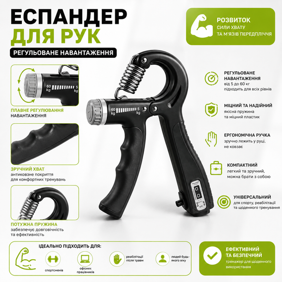Набір кистьових еспандерів 5 в 1 для рук і пальців, регульований тренажер еспандер 5–60 кг, чорний | Зображення 1