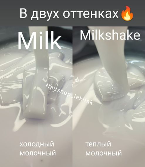 Гель для нарощення нігтів Польща LED Milk (холодний відтінок) 1кг | Зображення 4