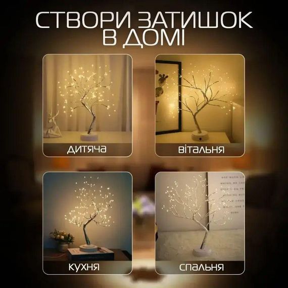 Светодиодный светильник дерево Бонсай декоративный настольный ночник Капля росы 50см 108 LED батарейки + ЮСБ | Зображення 2