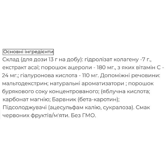 Коллаген Biocyte Collagen Max Superfruits 260 g /20 servings/ Fruit Flavor | Зображення 1