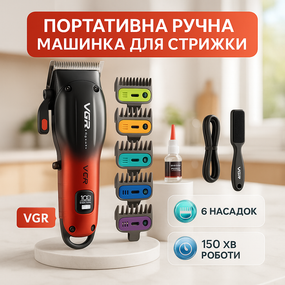Профессиональный триммер с насадками VGR V-026, Электробритва для стрижки головы, Триммер для висков FL-42