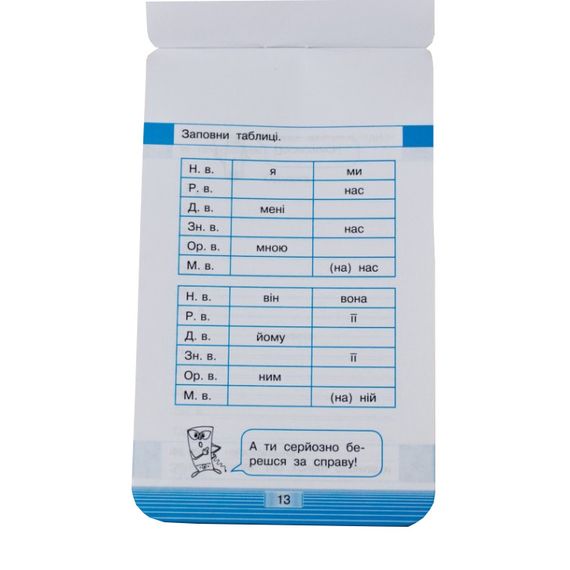 Навчальна книга Тренажер з української мови. Відмінювання 97952 | Зображення 3