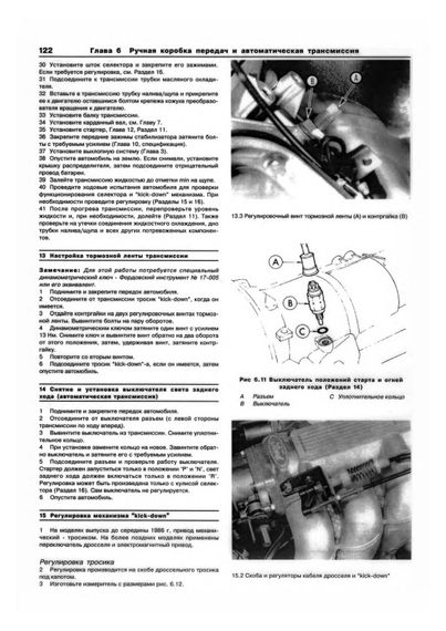Ford Scorpio / Ford Granada. Посібник з ремонту й експлуатації. Книга | Зображення 4