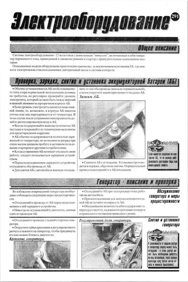Fiat Uno. Посібник з ремонту. Книга | Зображення 5