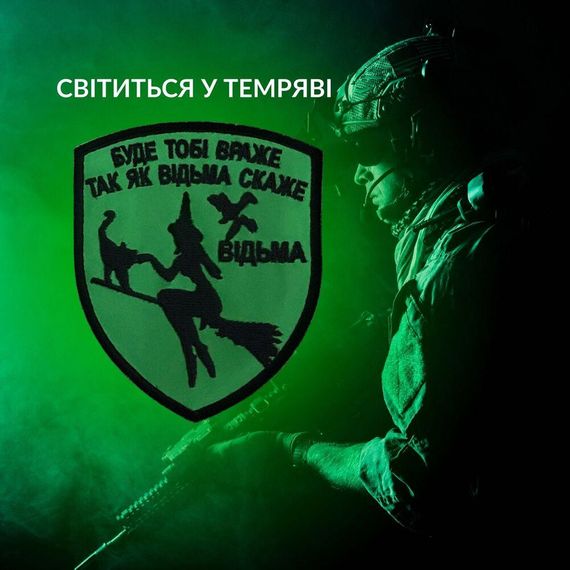 Шеврон IDEIA 87643 Україна 7*9  Габардин