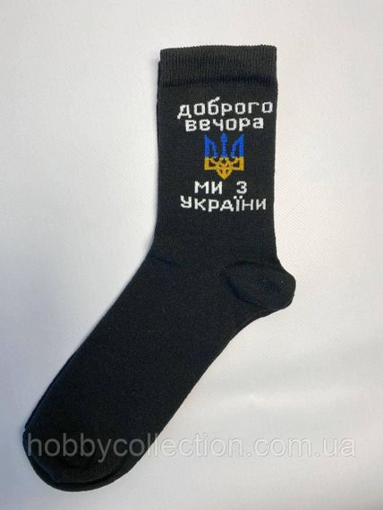 Шкарпетки чоловічі високі 1 шт "Доброго Вечора" чорні 41-45 р бавовняні | Зображення 4