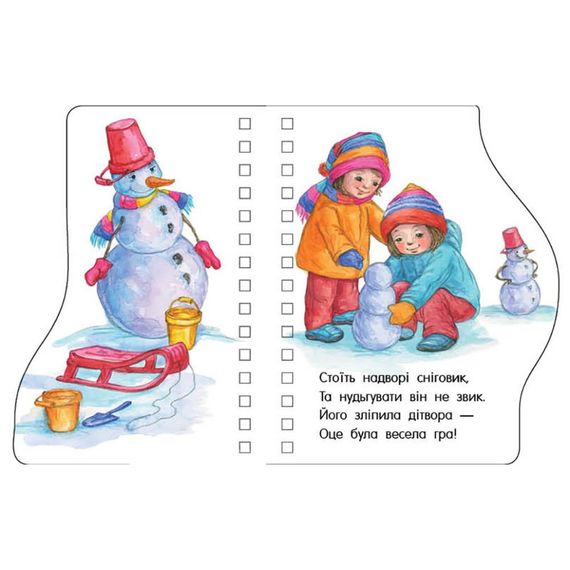 Детская книжечка "Первые шаги: Рождество" 410027 на украинском языке | Зображення 2
