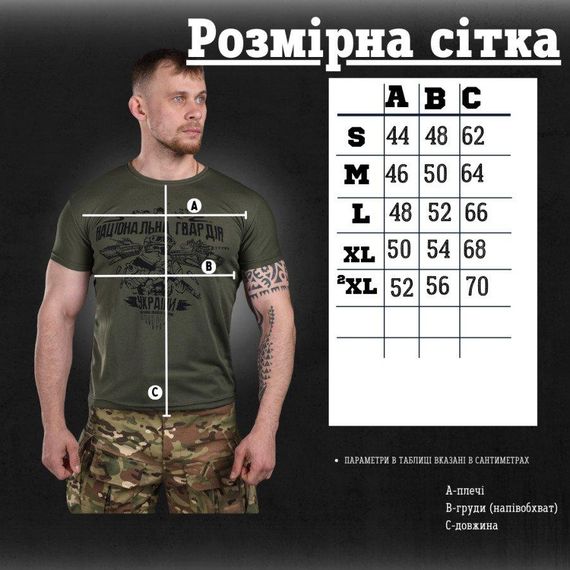 Футболка потоотводящая Bayraktar  національна гвардія  ВТ0977 | Зображення 1