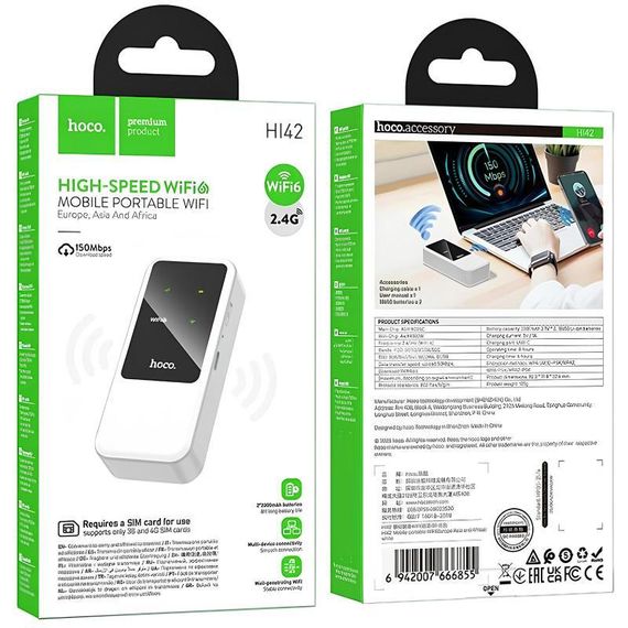 Портативний модем WiFi роутер Hoco HI42 150Mbps (SIM) 2000 mAh White | Зображення 1